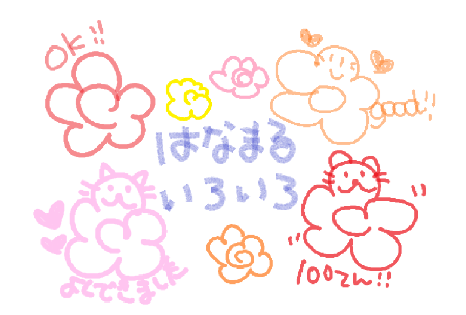 授業で実際に描いている花丸です